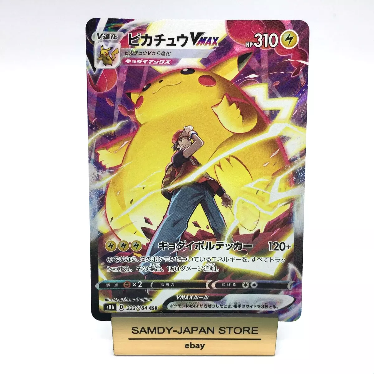 Pokemon Card Japanese - Red's Pikachu VMAX CSR 223/184 S8b - VMAX Climax