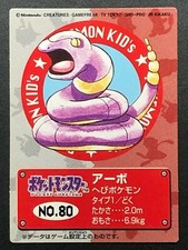 Ekans Pokemon Kids Mini Card No.80 Japanese Nintendo BANDAI 1998 From Japan