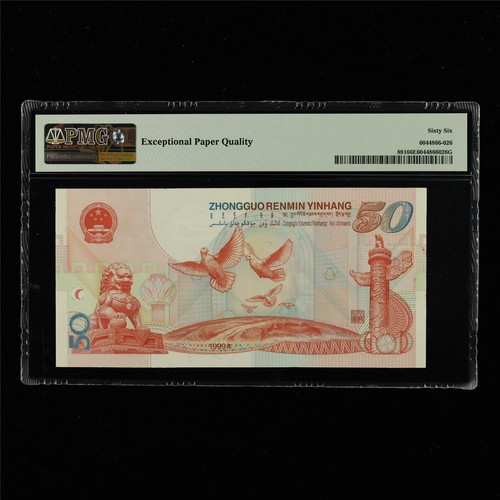 1999 CHINA "50th Anniv Commemorative" 50 Yuan Pick#891 PMG 66 EPQ Gem UNC - Picture 2 of 4