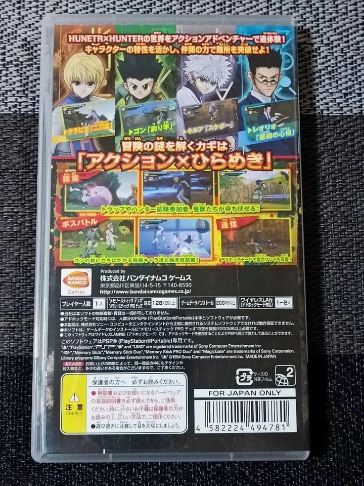 Hunter x Hunter wonder adventure PSP PlayStation Portable Japan Import - Image 2 of 4
