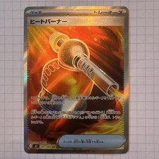 Pokémon Heat Burner Trainer 101/080 SR Secret Rare Foil Japanisch