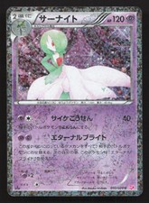 Gardevoir 010/020 Shiny Collection LP Japanese Pokemon Card TCG