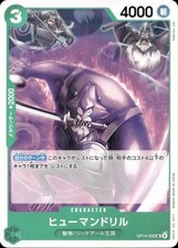 HUMANDRILL OP14-032 The Azure Sea’s Seven One Piece JAPANESE NM US SELLER