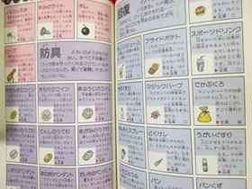 MOTHER EarthBound Beginnings Guide Nintendo Famicom Book 1989 Japan FT32