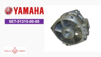 Yamaha OEM 6ET-51315-00-00 DUCT IMPELLER From Japan NEW | eBay Yamaha OEM 6ET-51315-00-00 DUCT IMPELLER From Japan NEW | eBay