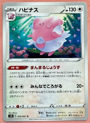 Blissey~Cute Pokemon Cards~ Pretty in Pink & Pastel Gallery~Japanese