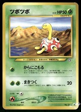 2000 Moderately Played Pokemon Shuckle No. 213 Neo Genesis Japanese