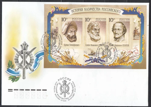 Russia 2009 FDC Mi.#Bl.127 History of Russian Cossacks Souv/sh 3 stamps on cover