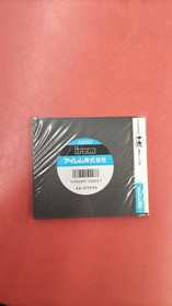 IREM Image Fight PCE Software