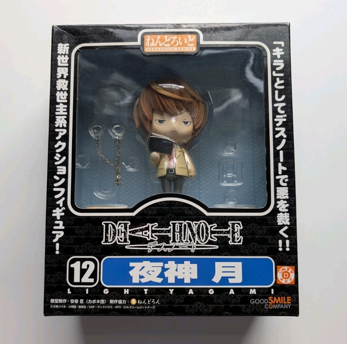Light Yagami Death Note Nendoroid 12 Missing Pencils 