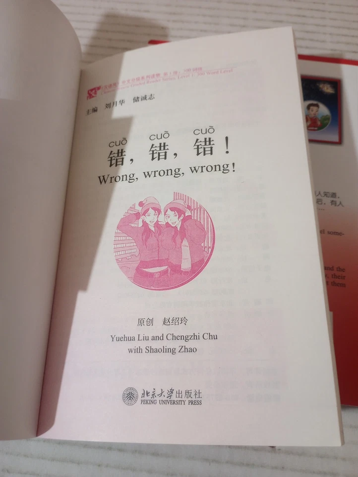 Chinese Breeze Graded Readers Level 1 300 Word Level Lot Of 3 Books - Image 4 of 4