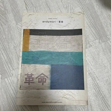 Andy Mori BScore Revolt Vinyl Record Used HHF