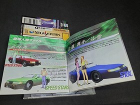 Fastest legend on public roads Initial D SEGA Saturn software with obi