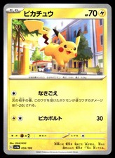 Pikachu #55 Prices | Pokemon Japanese Shiny Treasure ex | Pokemon