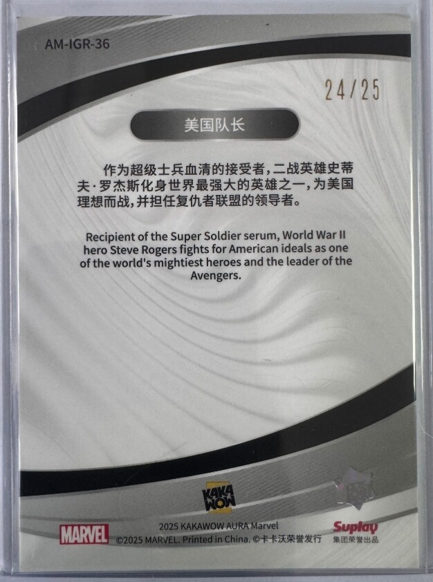 Captain America 2025 Kakawow Aura Marvel Green Refractor 24/25 #AM-IGR-36