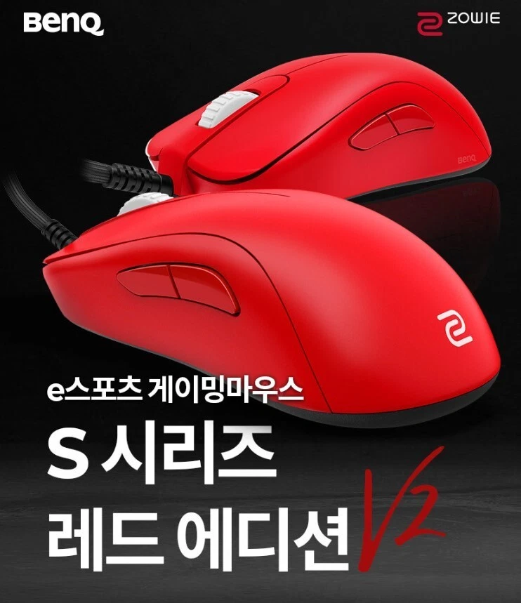 BenQ ZOWIE S1 RED V2 eSports Wired Gaming Mouse - Image 4 of 4