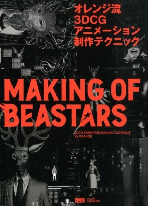 MAKING OF BEASTARS Orange Animation Studio Art Work Techniques