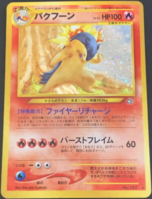 POKEMON Card NEO GENESIS Japanese TYPHLOSION No.157 LV. 55 Rare