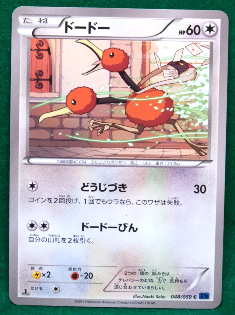 Dodrio 1st Edition 2015 Vintage 048/059 XY8 Nintendo Pokemon Card Japanese F/S