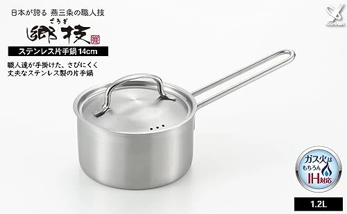 Yoshikawa горшок для одной руки из нержавеющей стали 14 см 1,2 л совместимый с IH Open Fire - Изображение 2 из 4