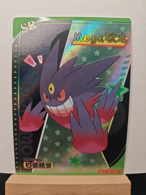 Baby Eif Mega Gengar EX KDJL-SR-018 Chinese Pokemon Card