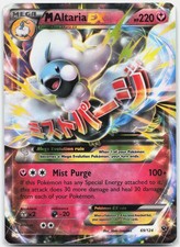 M Altaria EX Ultra Rare XY - Fates Collide FCO Fairy Holo 69/124 2016 HP on eBay