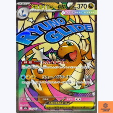 Mega Dragonite ex MA 232/193 MEGA Dream ex M2a Pokemon Card Japanese NM