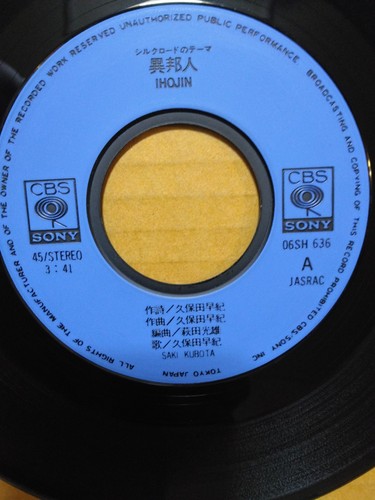 Japanese press 7inch!!! 70'S CITY POP SAKI KUBOTA IHOUZIN (Foreigner) - Picture 3 of 8