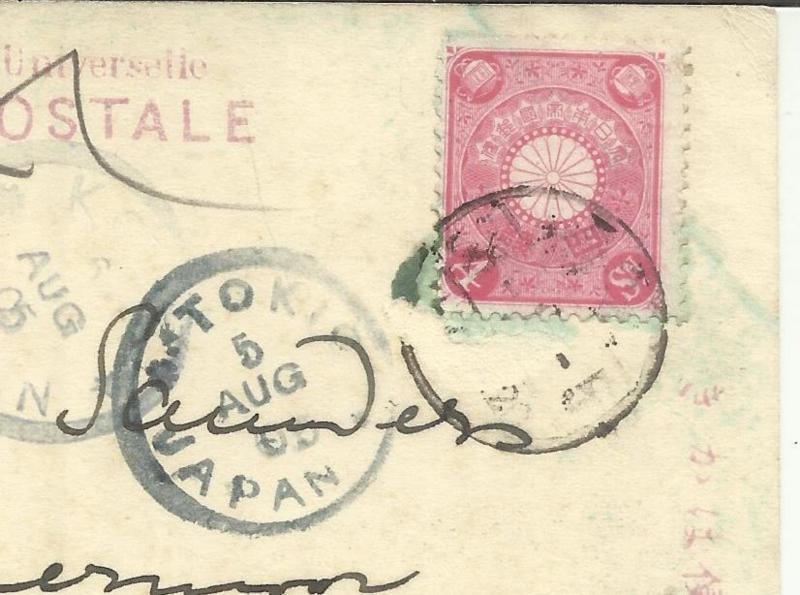 Japan Sc#99(single frank)NATIVE CANCEL-TOKIO5/AUG/05 postcard view