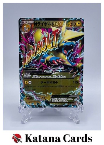M Manectric-EX RR 043/131 CP4 Premium Champion Pack - Pokemon Card Japanese