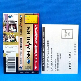 Mahjong Gakuen Sai DX Sega Saturn Japan CIB Tested Working NTSC-J