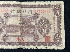 1929 年中国纸币| eBay