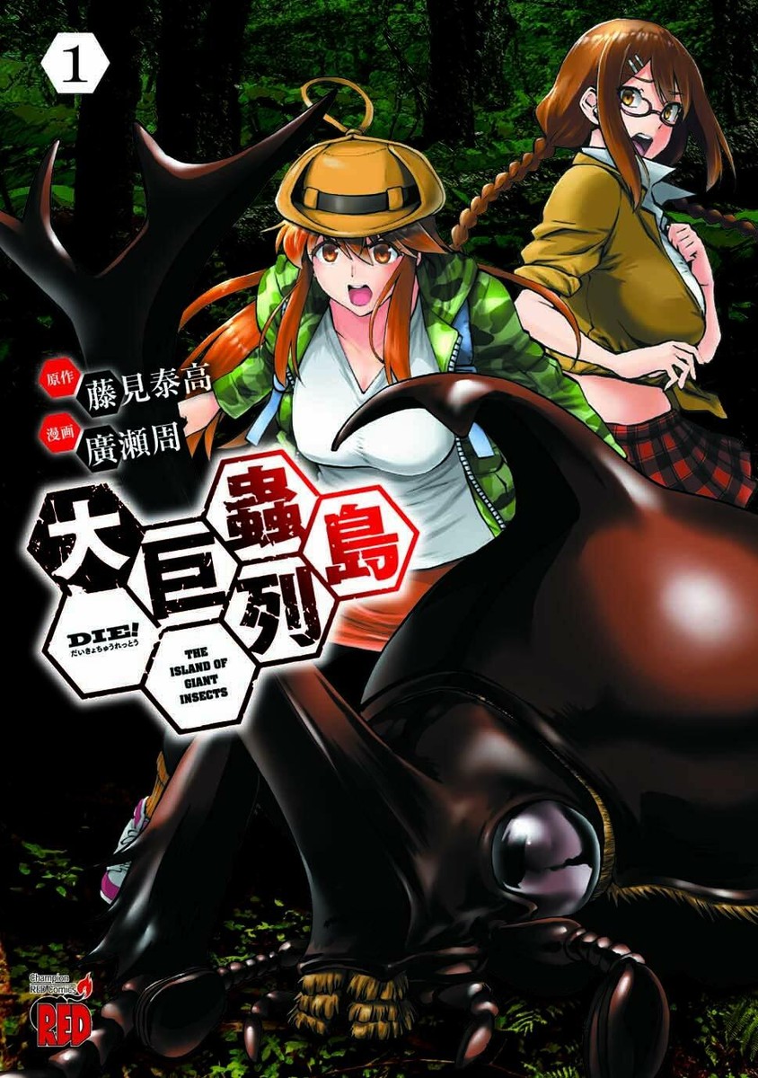 Kyochuu Rettou Hentai