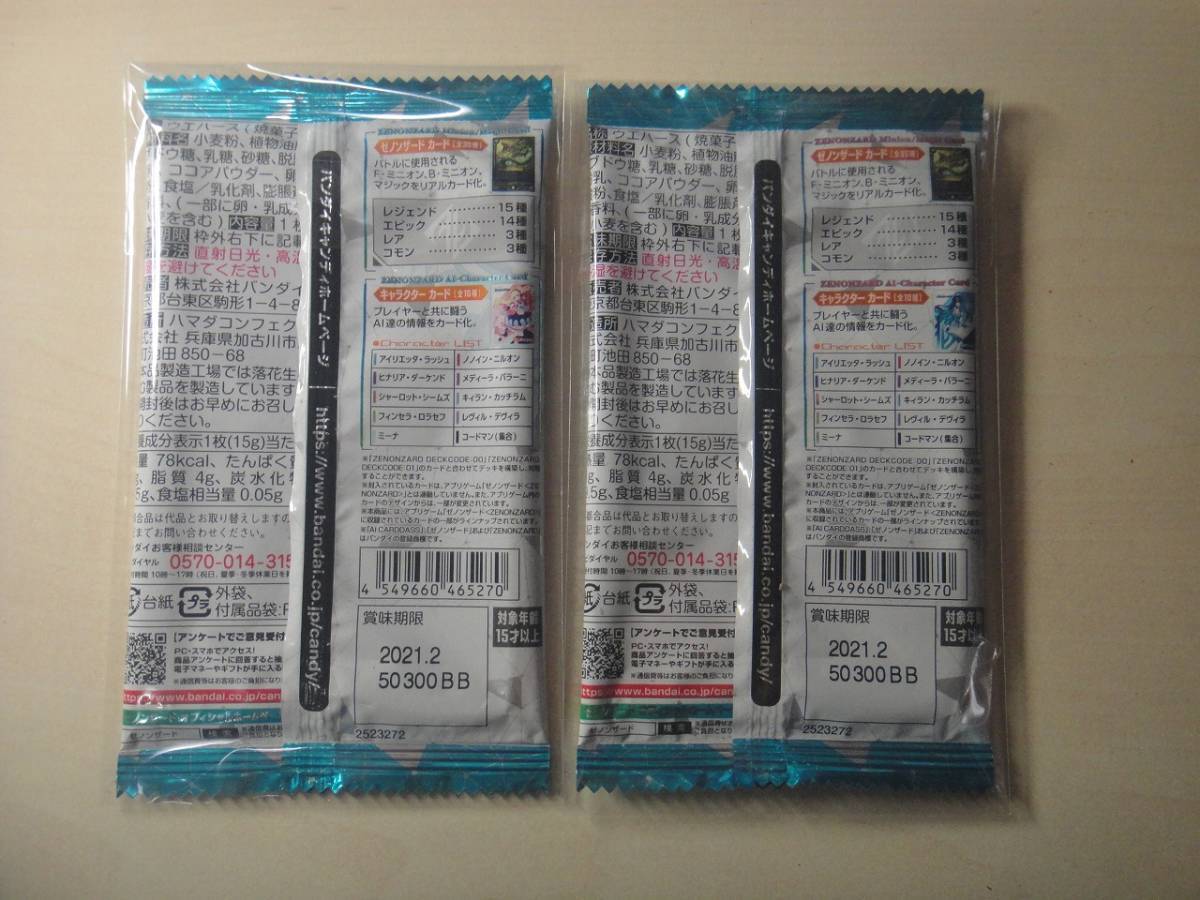 ゼノンザード　ウエハース　全45種　フルコンプ Zenonzard card wafer all 45 types full complete Character