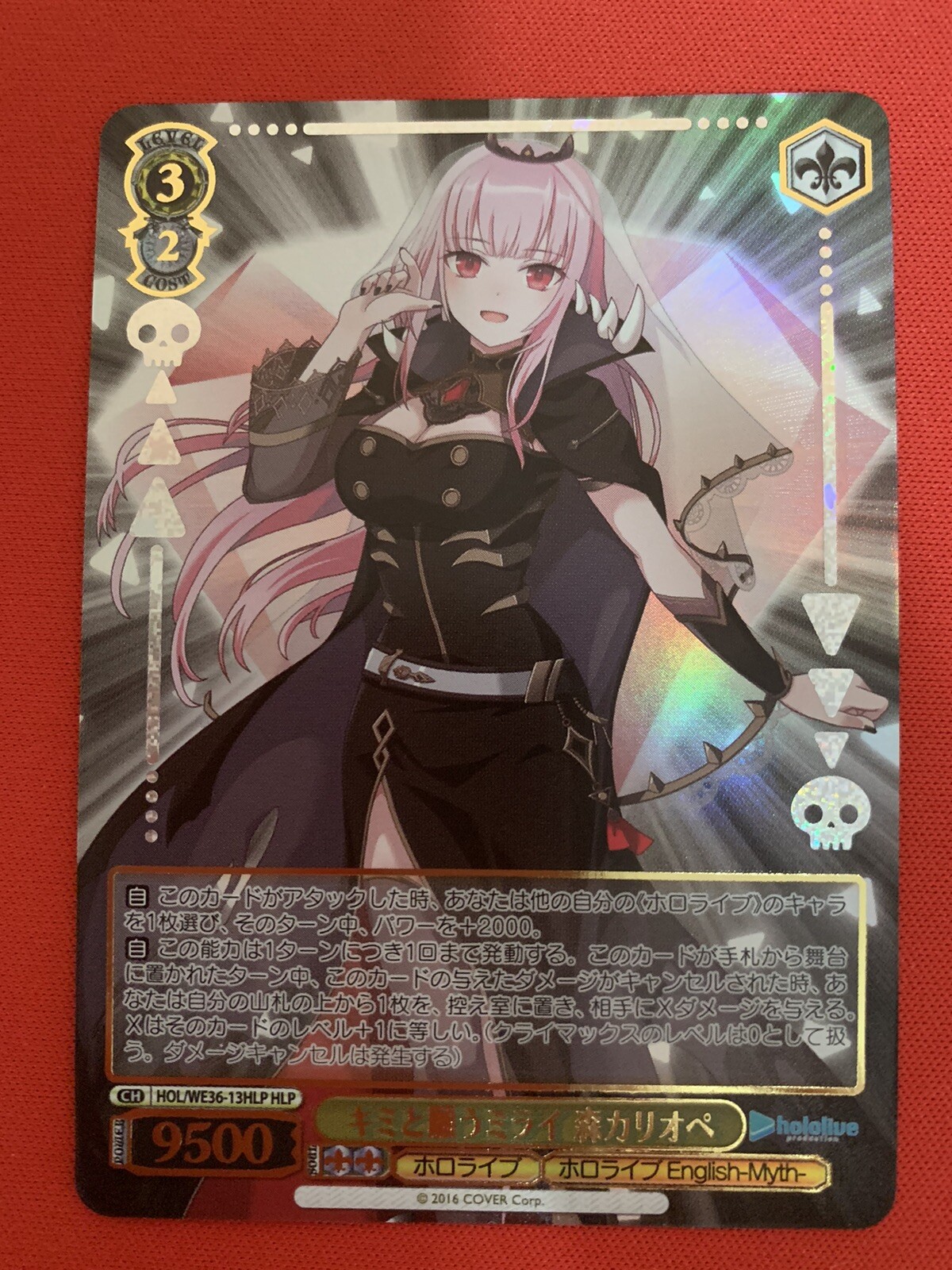 Weiss Schwarz Hololive Booster Box Mori Calliope Weiss Schwarz Premium  Booster Box - Hololive Super Expo 2022 Japanese Edition Frieren Weiss  Schwarz