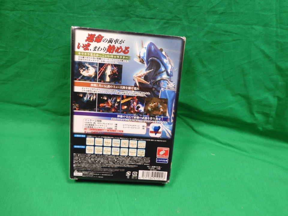 MU Online - Japanese Box Edition PC - Image 2 of 2