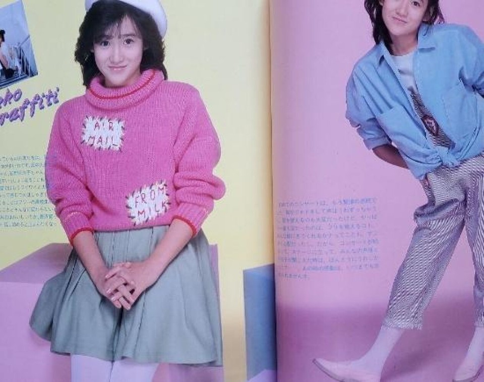 Yukiko Okada: PHOTOGRAPHIC MAGAZINE - I want to see you more... | eBay
