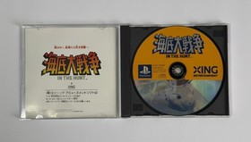 Kaitei Daisensou IN THE HUNT PS1 Japan import NTSC-J 