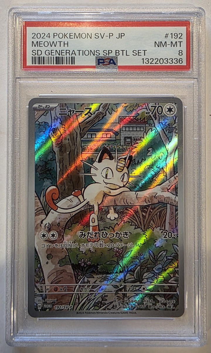 Meowth 192/SV-P Sv-P Promotional Cards Holo (Japanese) for sale