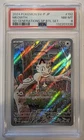 2024 MEOWTH 192/SV-P START DECK GENERATIONS SPECIAL BATTLE SET POKEMON PSA 8