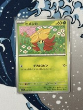 Gossifleur 008/102 Stellar Miracle sv7 Scarlet & Violet Japanese Pokémon TCG