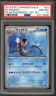 Pokemon Gyarados EX Battle Boost 1st Edition Japanese #023 PSA 10 Gem Mint