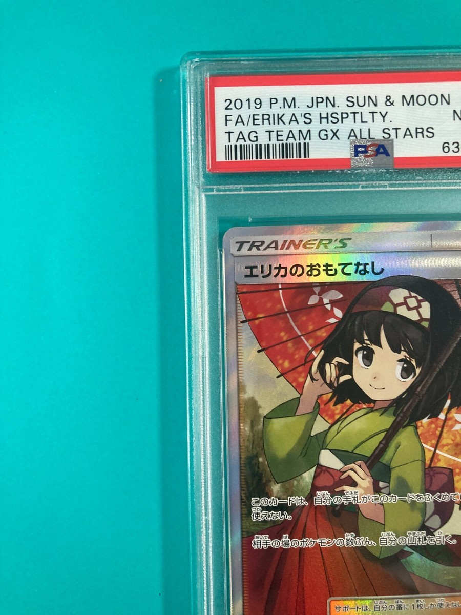 PSA8 Erika's Hospitality 190/173 Pokemon Tag Team GX All PSA8 Erika's Hospitality 190/173 Pokemon Tag Team GX All
