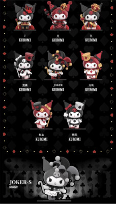 Toptoy Sanrio Kuromi 8 pcs Blind Box Poker Kingdom Series May