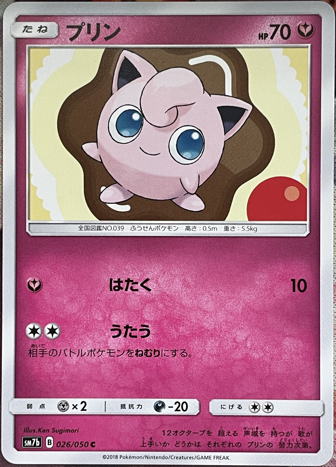 Jigglypuff - 026/050 C - Fairy Rise SM7b Pokemon 2018