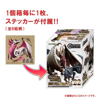 Capcom Figure Builder Monster Hunter Standard Model Plus THE BEST