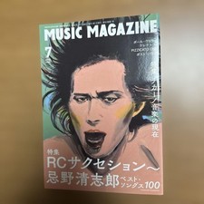 MUSIC MAGAZINE July Issue: RC Succession #QYB6ZW