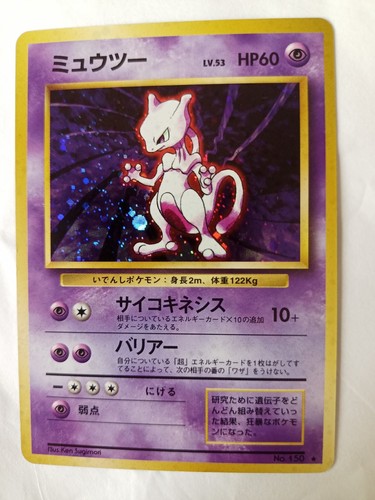 Mewtwo (JP) — Base Set (Japanese)
