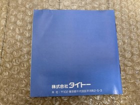 Ultimate Tiger Strategy Magazine With Cutout Pc Engine Hucard Pce