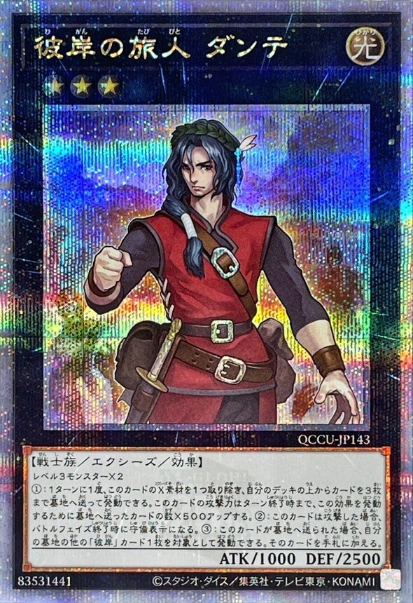 遊戯王 彼岸 ダンテ Dante Burning Abyss プレイマット 未開封